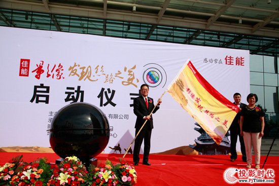 佳能（中國）接受政府嘉賓授旗 宣告絲路攝影大賽甘肅站啟動