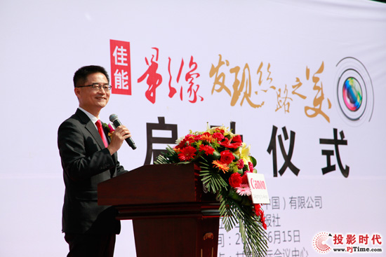 佳能（中國）高級副總裁柴丸茂致辭