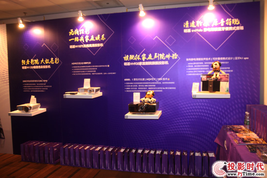 輕奢影院 明基家用投影機(jī)在CIT 2015大放亮彩