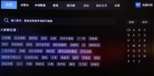 天籟K歌應(yīng)用界面