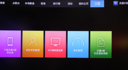 用戶通過“設(shè)置”可綁定手機賬號