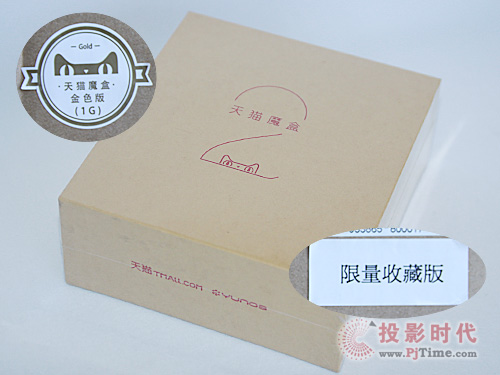 天貓魔盒2——TMB300A