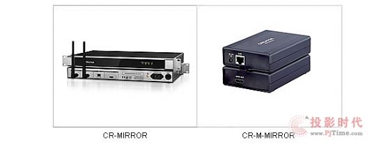 CR-M-MIRROR迷你推送器與CR-MIRROR商務無線推送器