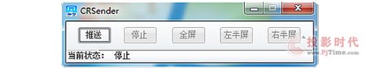 下載CRSender軟件并運行安裝