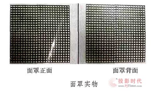 LED屏面罩實物圖片