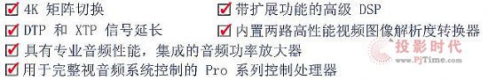 愛思創推出4K一體化視音頻解決方案