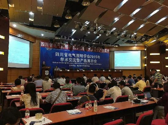 菲斯特激光屏幕助陣四川省電氣照明學會學術交流會