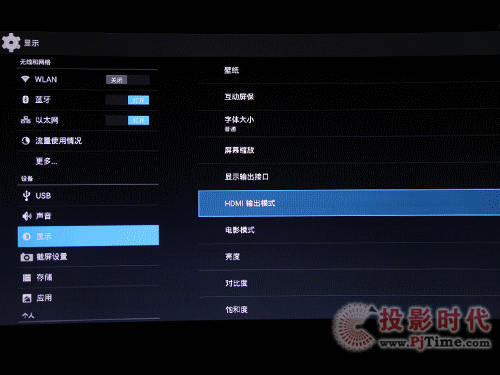 開博爾F6智能盒子評測設置菜單