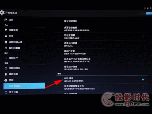 開博爾F6智能盒子評測USB調試測試