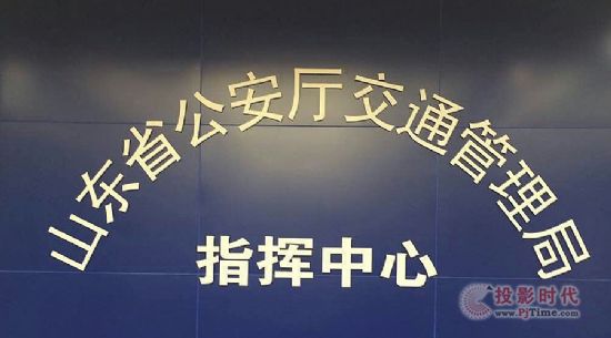FionTu（方圖）陣列會議系統入駐濟南交管局