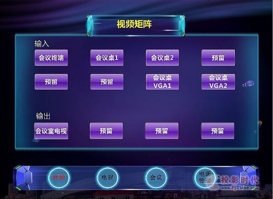 捷控音視頻解決方案裝備保利國際廣場多功能會議室
