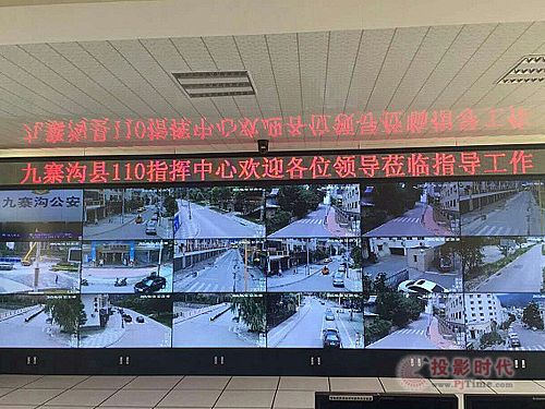 天地偉業(yè)高清產(chǎn)品助力打造平安九寨溝