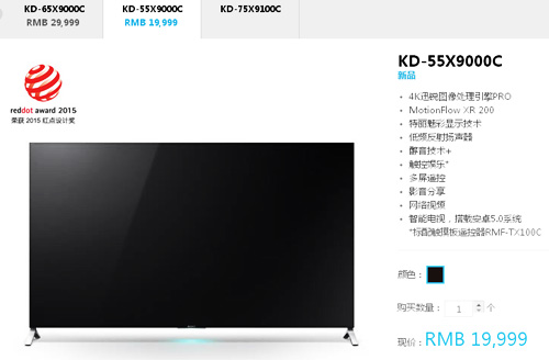 55寸索尼KD-55X9000C預(yù)售價(jià)19999元