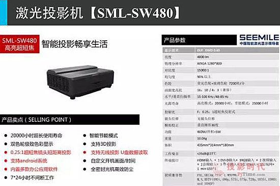 視美樂推出中國首款超短焦激光工程機