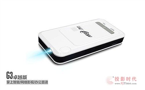 二、美高G3便攜智能微型投影機