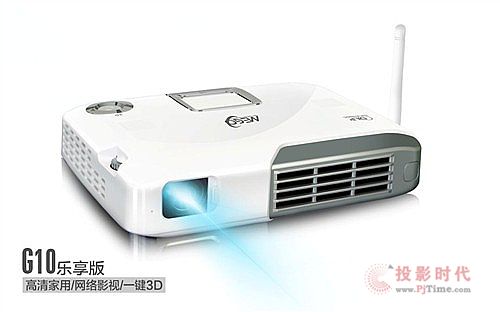 四、美高G10樂享版家用高清投影機