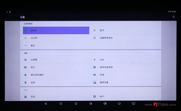 云網行CR13 Plus智能盒子試用_啟動、系統UI及菜單功能
