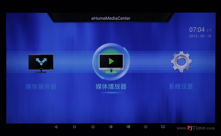 云網行CR13 Plus智能盒子試用_啟動、系統UI及菜單功能