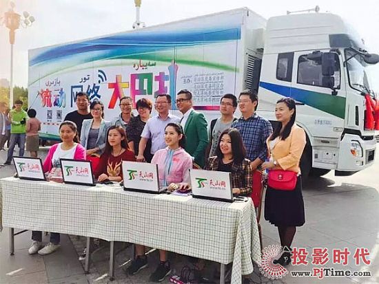 奕碩移動科技助力邊疆