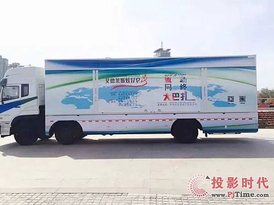 奕碩移動科技助力邊疆