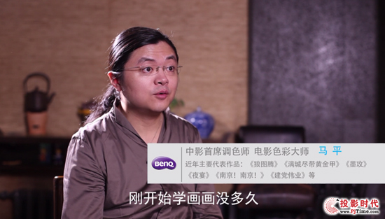 明基“色準大師”給你電影新看法