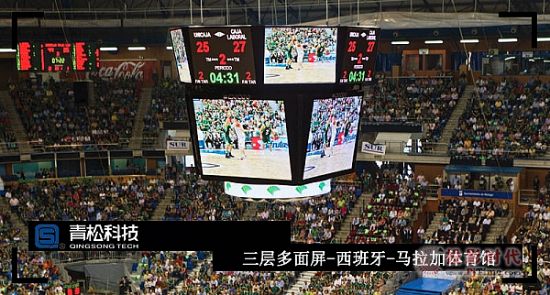 青松體育多面屏欣賞-體育場館LED顯示屏設計與安裝要求