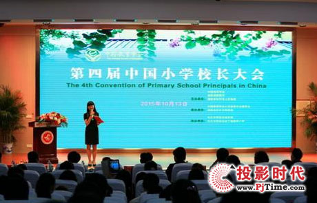 第四屆全國小學校長大會碩果豐富 希沃軟件博盛贊