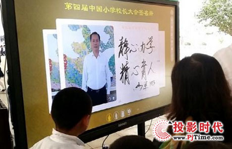 第四屆全國小學校長大會碩果豐富 希沃軟件博盛贊