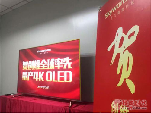創維OLED電視