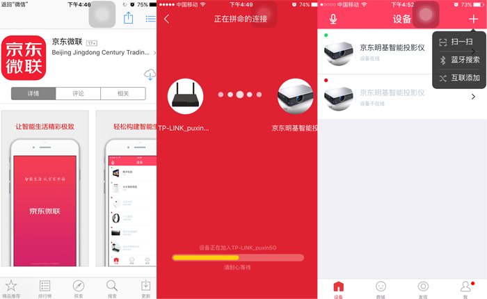 明基i300首測(cè)——智能體驗(yàn)