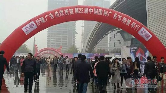 珠聯璧合，齊普光電高清LED屏與第22屆中國國際廣告節