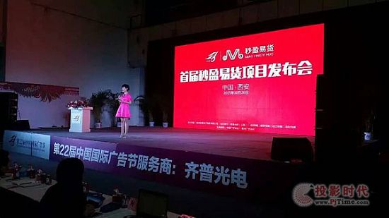 齊普光電第22屆中國國際廣告節P3高清LED顯示屏