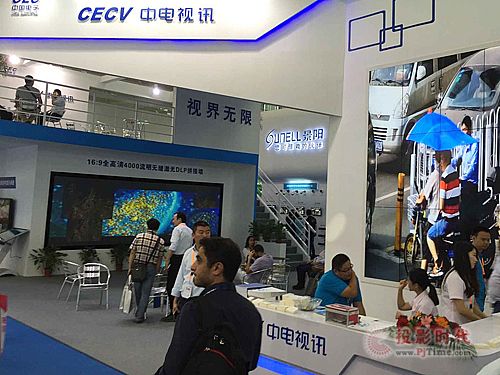 2015安博會 中電視訊大秀激光大屏風采