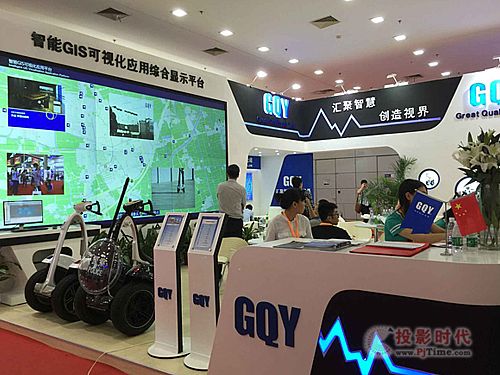 2015安博會(huì) GQY智能可視化顯示平臺(tái)受關(guān)注