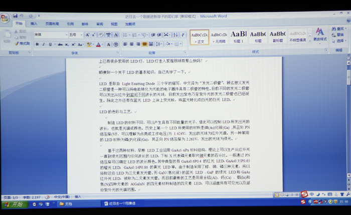 優(yōu)派PJD6350評(píng)測(cè)——文檔演示
