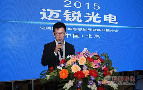 邁銳光電首場“感恩十年·新品推介會”在京圓滿舉辦