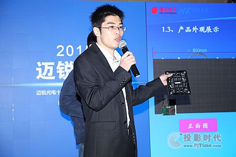 邁銳光電首場“感恩十年·新品推介會”在京圓滿舉辦