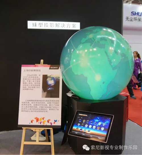 觸手可及的未來 ——索尼教育系統解決方案登陸福州教育展