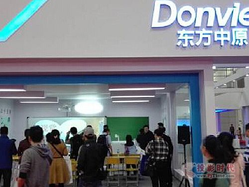 福州教育裝備展盛大開幕 東方中原彰顯數字化顯示魅力