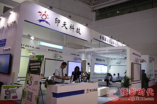 印天科技展位
