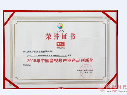 量子點電視規范正式出臺 TCL拔得技術頭籌