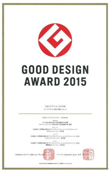 Qumi Q6 ϵLEDyͶӰC(j)s@2015 G-MarkO(sh)Ӌ(j)(jing)Good Design Award