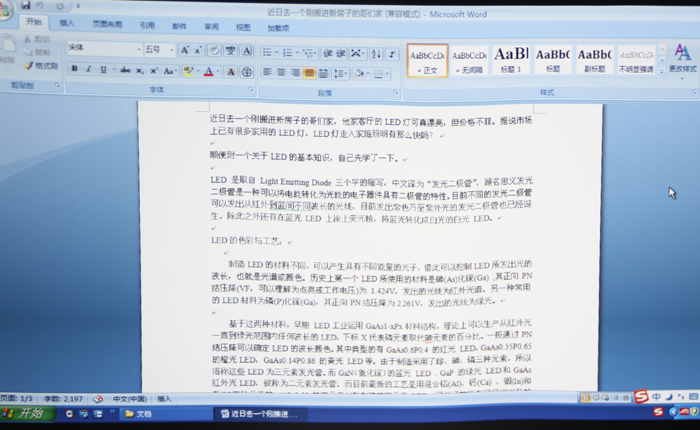 光峰PL-UW360C首測——文檔演示