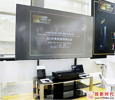 光峰激光家庭影院亮相第三屆深圳國際工業設計大展