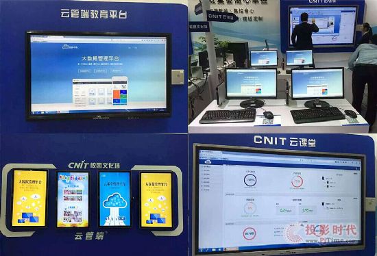 CNIT驚艷亮相第69屆中國教育裝備展