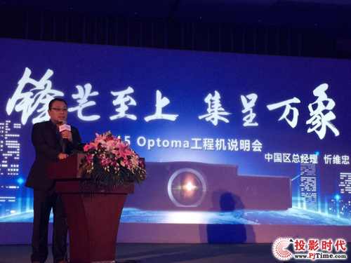 鋒芒至上 集呈萬象 奧圖碼發布全線高亮專業工程投影機新品