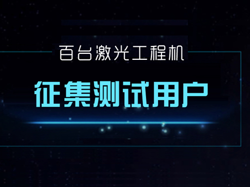 關注視美樂工程，百臺工程機在等你！