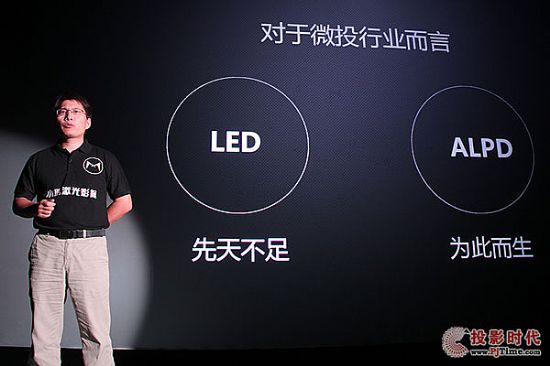 同亮度最小、同尺寸最亮——激光微型投影