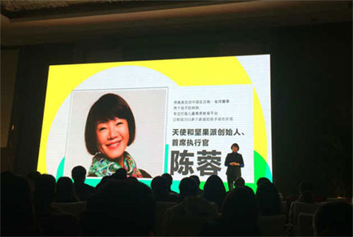 中國首家兒童素質教育開放式平臺發布暨“開竅”千人直播課堂啟動儀式