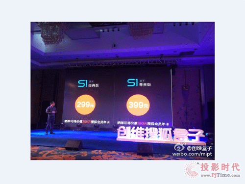 盒子產(chǎn)品再添新銳 搜狐視頻聯(lián)合創(chuàng)維推出創(chuàng)維搜狐盒子S1